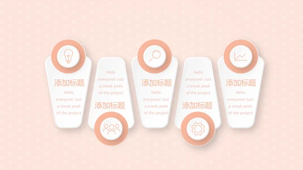 粉色淡雅母婴婴儿护理医院社区保健中心早教宣传PPT模板
