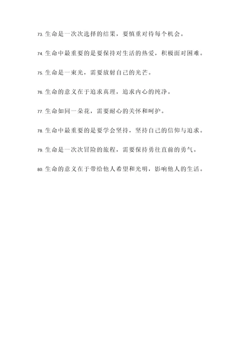 鲁迅的有关生命的名言警句