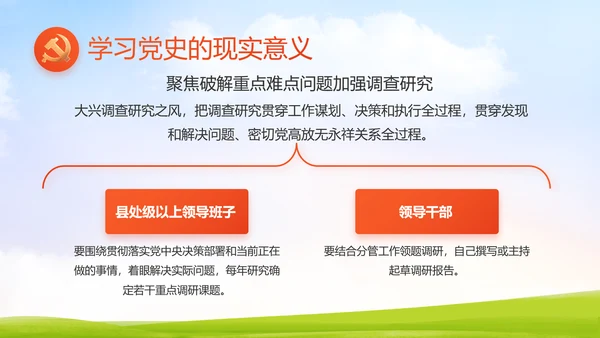 升国旗唱国歌少先队员童心向党PPT动态模板
