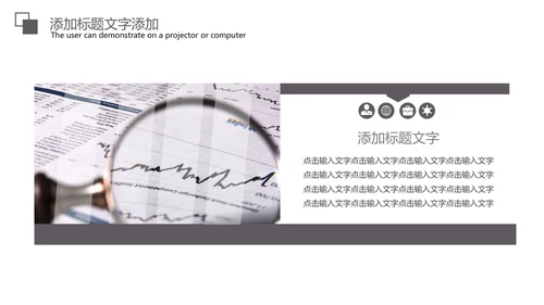 金融证券股票知识工作汇报PPT模板