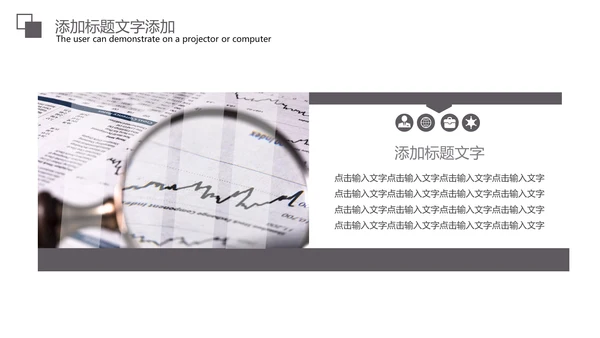 金融证券股票知识工作汇报PPT模板