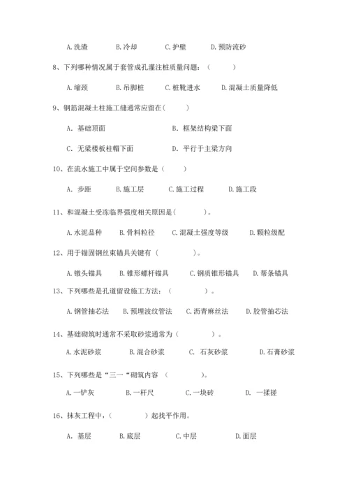 经典建筑综合标准施工答案.docx