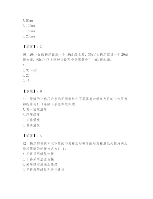 2024年公用设备工程师之专业知识（动力专业）题库含完整答案（夺冠）.docx