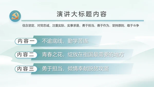 乡村振兴美丽家乡脱贫攻坚PPT动态模板