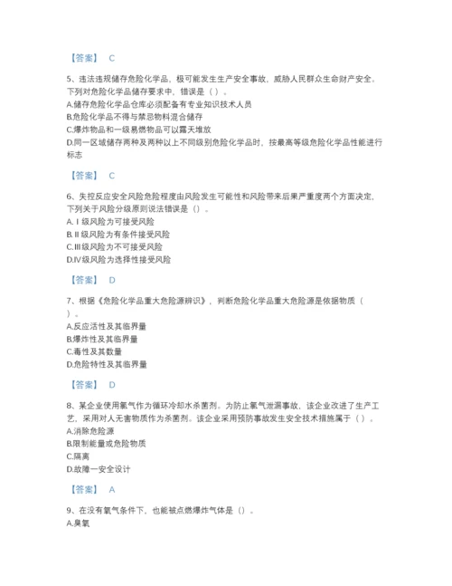 2022年浙江省中级注册安全工程师之安全实务化工安全自我评估提分题库（含答案）.docx