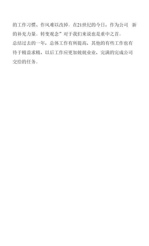 2023年销售培训班级个人心得体会.docx