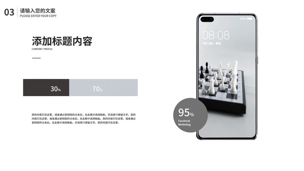 黑色简约风总结汇报PPT模板