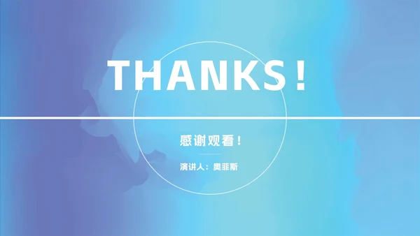 蓝色简约水彩风渐变总结汇报PPT模板