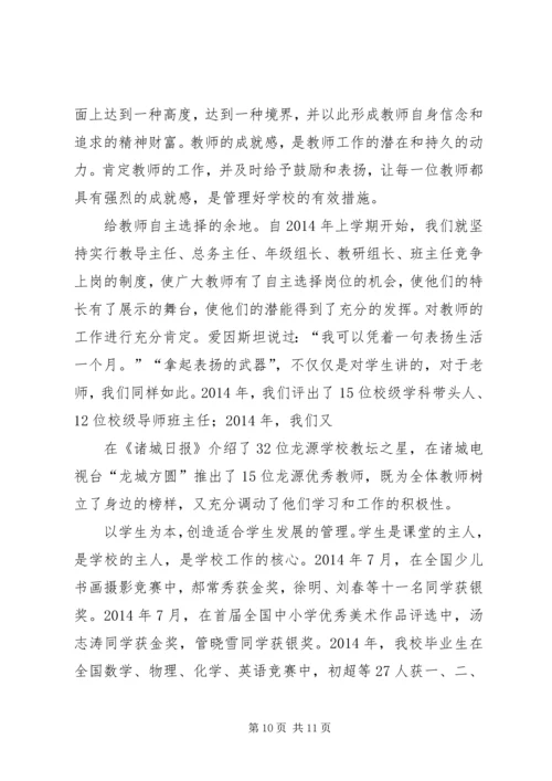全市教育工作会议典型材料(精选多篇).docx