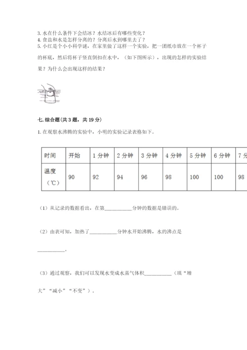 教科版三年级上册科学期末测试卷精品（b卷）.docx