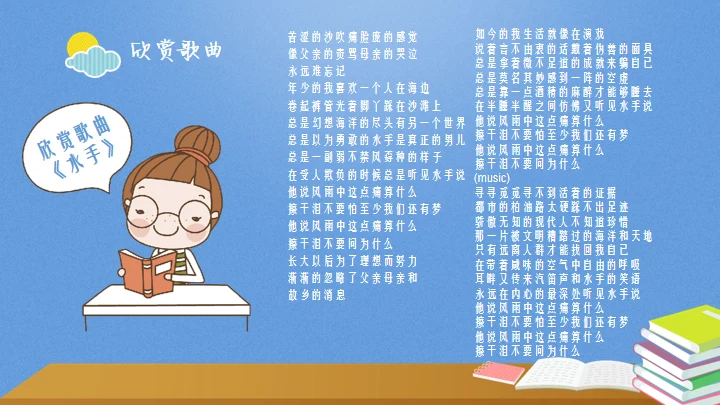 目标中学主题教育班会通用PPT模板