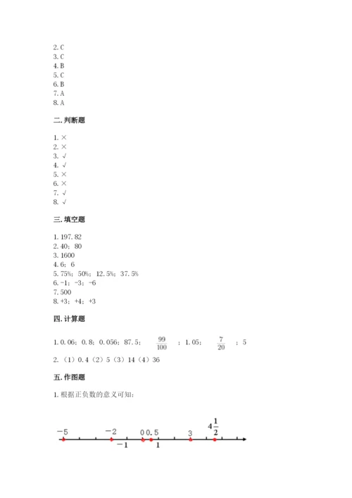 小升初六年级期末试卷含答案【精练】.docx