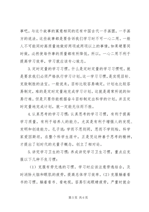 初中精彩国旗下讲话稿.docx
