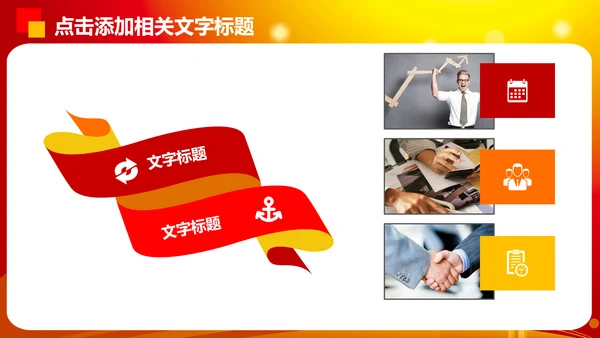 中国梦劳动美演讲比赛PPT模板