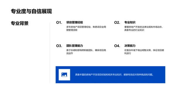 创新引领房产开发PPT模板