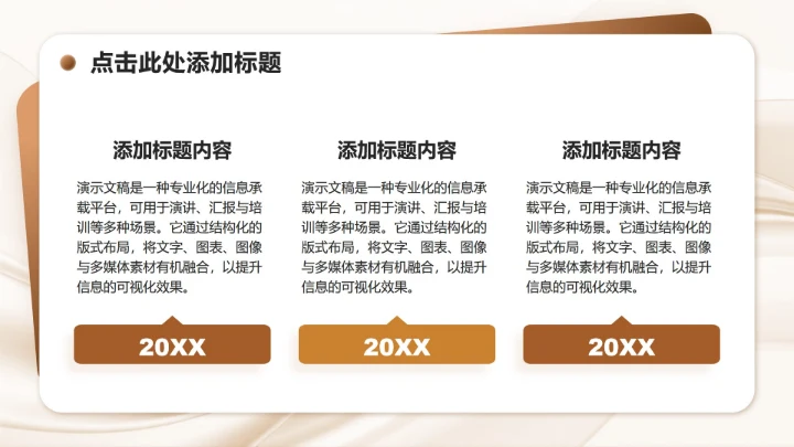棕黄色简约风大学生国家励志奖学金答辩PPT模板