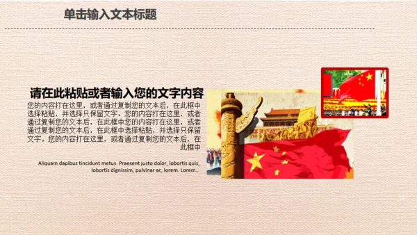 红色五一劳动节劳动最光荣通用PPT模板