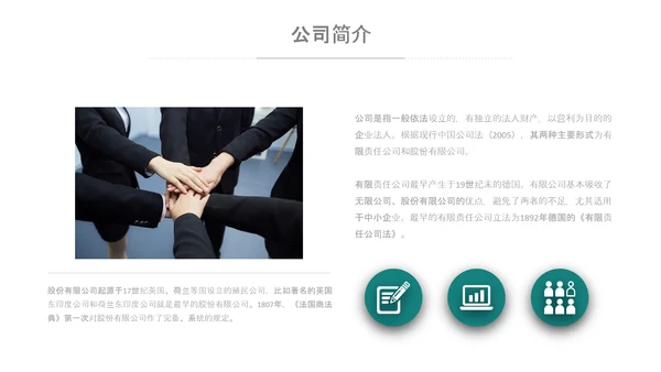 商务组织活动策划方案书计划书PPT模板