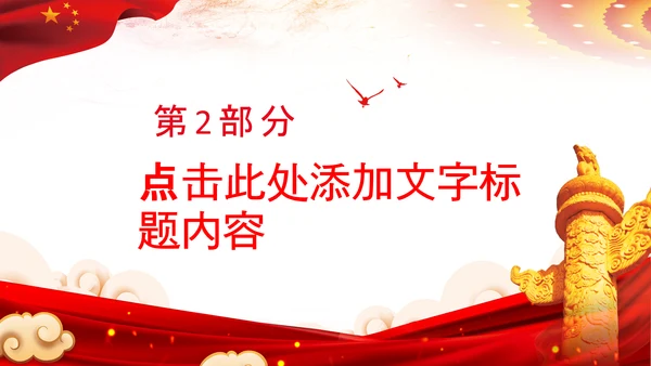 总工会校工会民主管理教代会职代会PPT