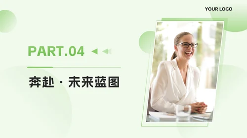 绿色简约几何求职简历自我介绍PPT模板