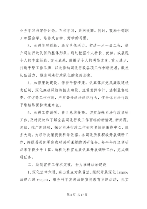 综治办年度工作计划范文大全.docx