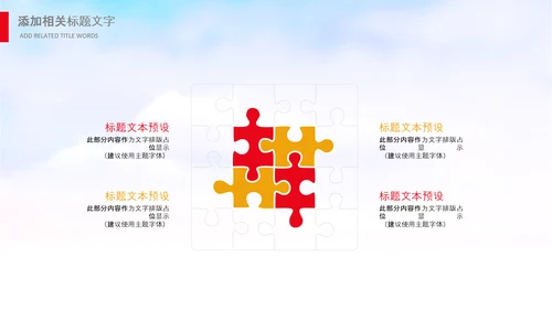 团委共青团校团委团省委五四青年节PPT团市委青年志愿者