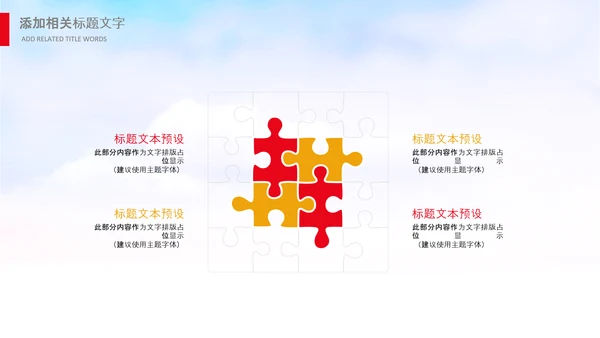 团委共青团校团委团省委五四青年节PPT团市委青年志愿者