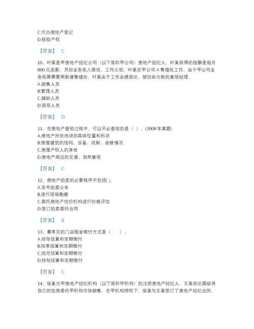 2022年江苏省房地产经纪人之职业导论高分试题库附答案.docx