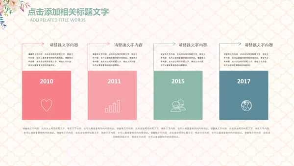 妇联三八妇女节年终工作总结汇报PPT模板