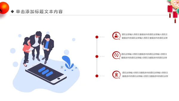 企业银行开门红年终总结计划报告PPT模板
