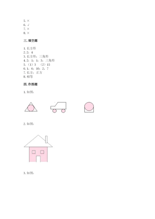西师大版一年级下册数学第三单元 认识图形 测试卷【培优】.docx