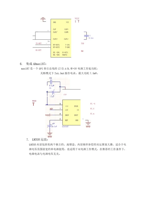 管道阴极保护点位现场仪表设计报告