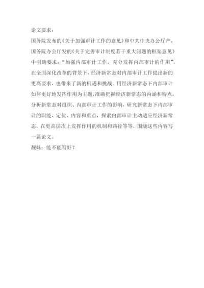 论文要求.docx