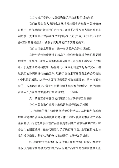 上半年工作总结汇总八篇