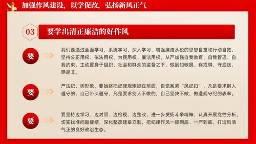 怀旧复古新时代中国特色社会主义思想主题教育PPT党建
