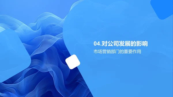营销部年度工作报告PPT模板