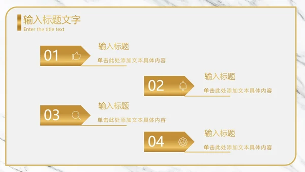 白金大理石纹理奢华PPT模板