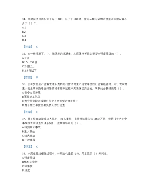 2022年浙江省质量员之土建质量基础知识点睛提升试题库免费答案.docx