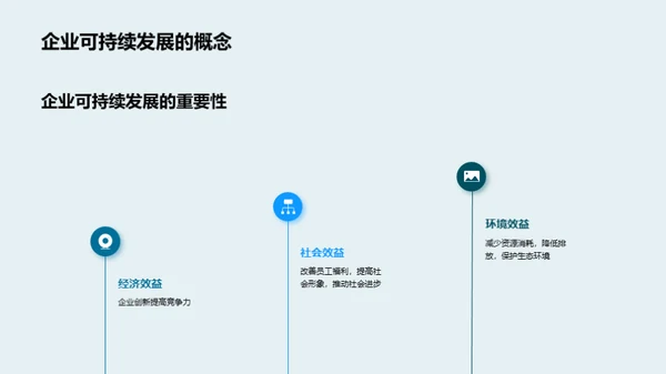 商务风其他行业学术答辩PPT模板