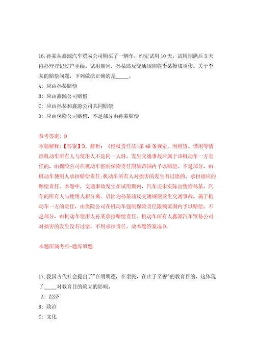 2022年吉林长春市二道区招考聘用编制外工作人员160人模拟考核试卷含答案4