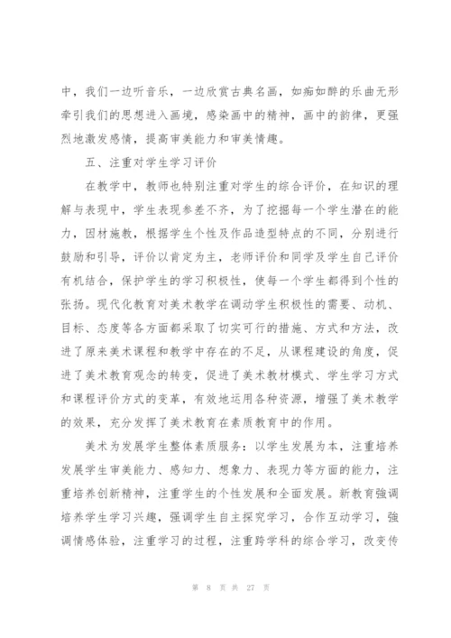 教师听课学习心得万能10篇.docx