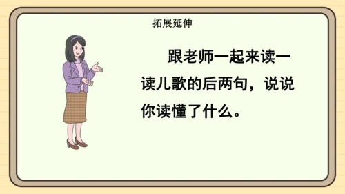 识字7 操场上（课件）