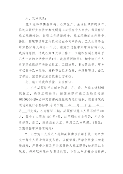 二次结构施工合同.docx