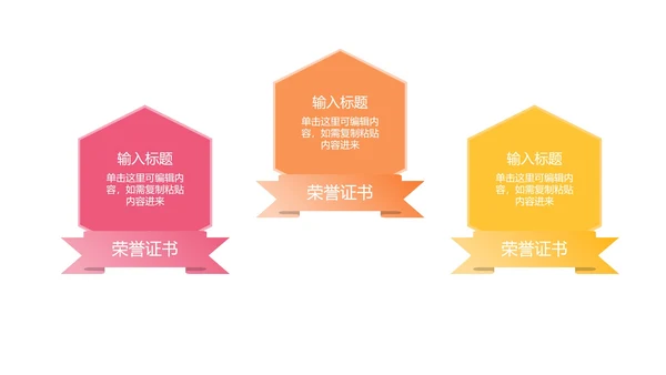 奖状墙图示PPT模板