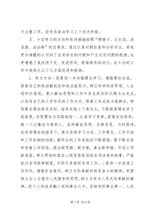 共青团委对照检查材料 (2).docx