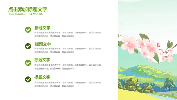 最美乡村乡村旅游美丽乡村新农村建设PPT