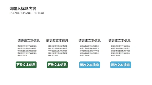 绿色插画风英语教学PPT模板