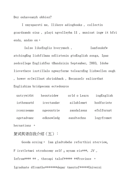 复试英语自我介绍12篇