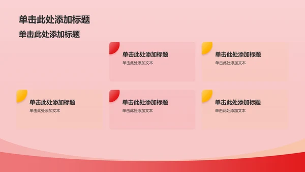红色党政风精神谱系——红色基因 代代相传PPT模板