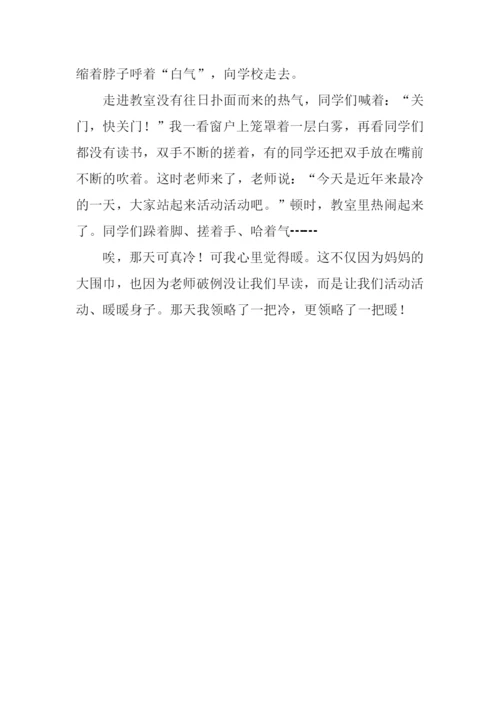 天真冷作文0.docx